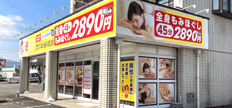 もみかる 滋賀湖南店外観
