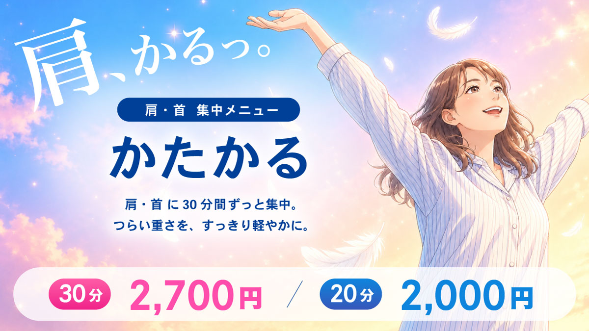 かたかる