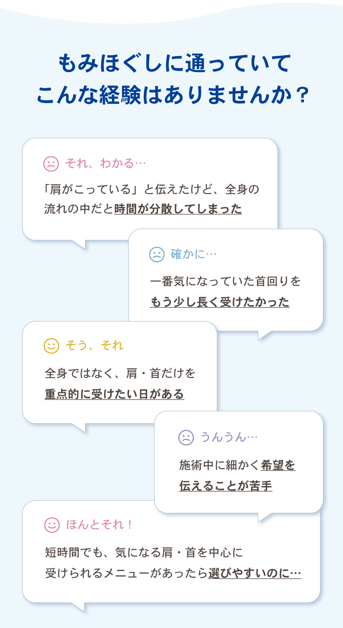 こんなお悩みありませんか？